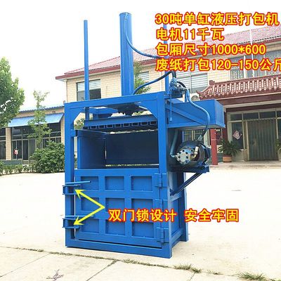 藥材液壓打包機(jī) 鐵桶壓扁機(jī) 廢紙打包壓塊機(jī)哪里有賣
