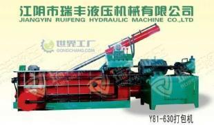 供應(yīng)Y81-630液壓廢金屬打包機(jī)_機(jī)械及行業(yè)設(shè)備_世界工廠(chǎng)網(wǎng)中國(guó)產(chǎn)品信息庫(kù)
