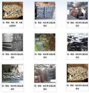 四會(huì)廢舊設(shè)備回收,張槎收購廢金屬,中山收購報(bào)廢設(shè)備_冶金礦產(chǎn)_世界工廠網(wǎng)中國產(chǎn)品信息庫