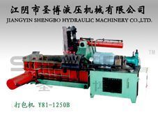 供應(yīng)Y81-1250B廢金屬打包機(jī)_機(jī)械及行業(yè)設(shè)備_世界工廠網(wǎng)中國產(chǎn)品信息庫