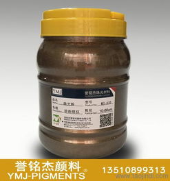 金屬鐵藝 工藝品 家具漆用410青銅金珠光粉價(jià)格 廠家 圖片