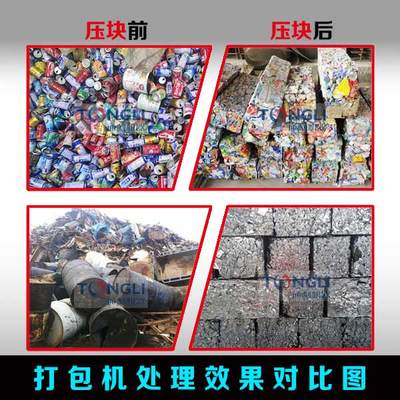小型廢鋼打包機(jī)廠家 _供應(yīng)信息_商機(jī)_中國(guó)環(huán)保在線