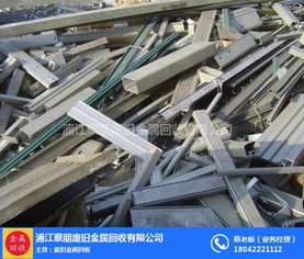浦江回收 蔡朋金屬回收值得推薦 舊電器回收電話(huà)