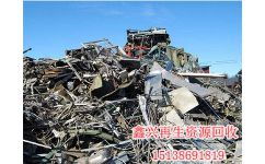 鄭州廢舊金屬回收服務(wù)怎么樣 駐馬店廢舊剪切料回收廠